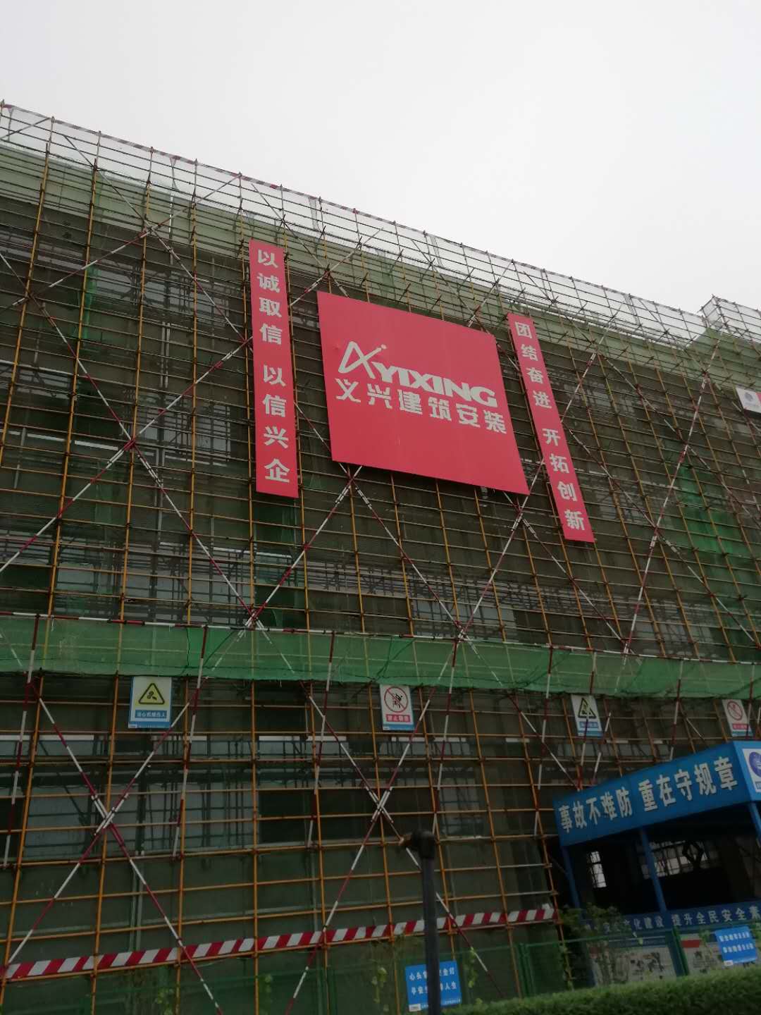 筑牢安全防线 打造品质标杆——合肥义兴建筑安装工程有限责任公司2019质量安全标准化现场观摩会圆满举行